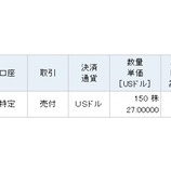 『Tを150株売却⇒QYLDを100株、MOを35株買い増し』の画像