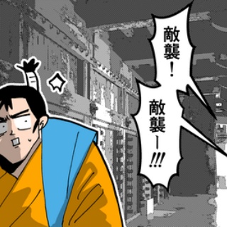 戦国はつらいよ