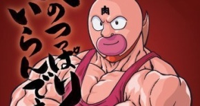 本命の「キン肉まん(牛丼風)」が遂にファミマで1月14日から発売ｷﾀ━━ヽ(ﾟ∀ﾟ )ﾉ━━!!!!