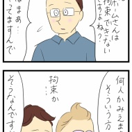 両親の近況(さくらホーム編)⑮