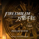 万紫千紅プレイ日記　序幕1章
