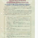 『皇太子殿下がご来関されます。』の画像