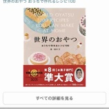 『恒例の怪我ウィーク』の画像