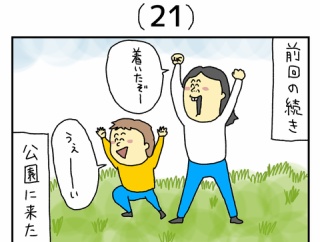 つっちってこういう人（21）