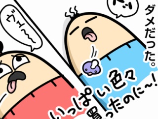 赤ちゃんの生態はフシギ！