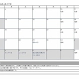 『4月の予定』の画像