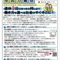 ●太宰府市民力通信(第46号)