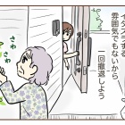 不法侵入⁉︎警察呼んだ話【2】