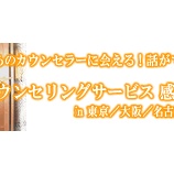 『続・その【罪悪感】が浮気を招いた？！　～思い込みによる罪悪感から自由になろう～』の画像