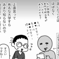 高齢者あるある？○○についてド直球