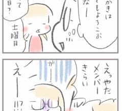 長女の楽しい楽しくない基準が明確すぎる