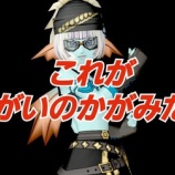 『これがねがいのかがみだ！！』の画像