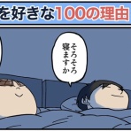 世にも奇妙ななんかの話