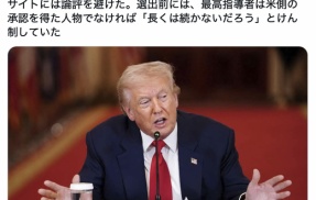 トランプ、イラン最高指導者後継のモジダバ氏を抹殺宣言『すぐに父親の後を追わせてやる』