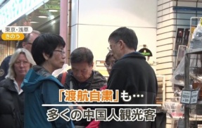 迷惑な中国人観光客がいなくなった日本に歓喜の声をあげる海外SNS「日本旅行で最悪な点は中国人が沢山いること」
