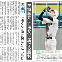 亡き父に届ける勝利