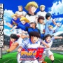 【画像】今期アニメ『キャプテン翼』さん、とんでもない作画ミスをしてしまうｗｗｗｗｗ