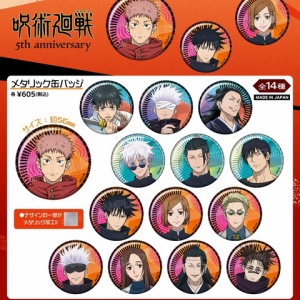 呪術廻戦』アートコースター 第2弾 BOX（全45種＋BOX特典3枚