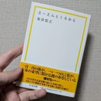 びょうびょうほえる～西村俊彦のblog