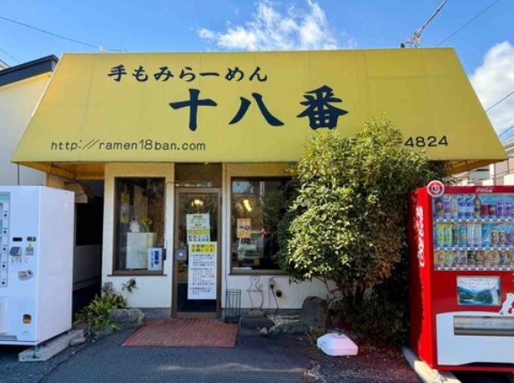 荻窪「十八番」暖簾分け　東青梅「手もみらあめん 十八番」にて ポークラーメン