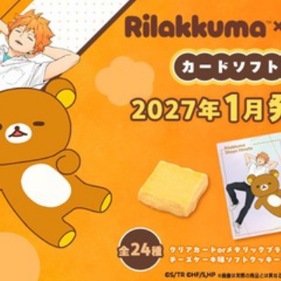 フリューくじ 忍たま乱太郎 ふんわり桜もちぴこの段 : アニメ＆漫画