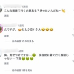 【画像】「谷間が見える服装」で美容院に行ったお姉さん、なぜか炎上するｗｗｗｗ