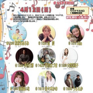 瑠愛。blog☆音楽と生活