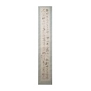海保漁村の肉筆幅