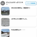 ランキングがおかしい件