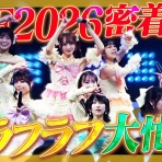 ジェイアイドル。