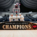 天皇杯、優勝！