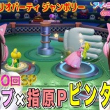 『[イコラブ] 11/30放送『アイ＝ラブ！げーみんぐ』“㊗️100回記念 指原莉乃 登場SP”見逃し配信開始』の画像