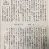 札幌ドーム元社長、何かがおかしい