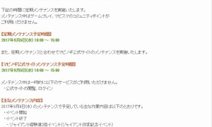 定期メンテナンス10:00～15:00