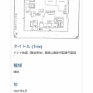 これが瓢箪山撮影所か！