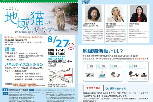 ダイゴペットクリニック 里親募集掲示板