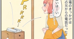 義母の兄に義母の借金を押し付けられそうになった話#1
