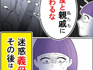 夫婦ふたりじゃダメですか？【61】