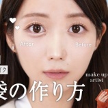『[イコラブ] 大谷映美里 出演、夢月さんYouTube『 ヘアメイクの涙袋秘伝レシピ 』を公開…』の画像