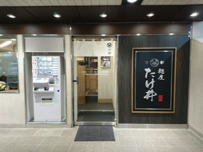 ラーメン29-01