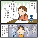 ほわわん子育て絵日記