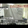 小学生や女子高生の自転車に卑猥な紙を入れて楽しんでいたアルバイト男が逮捕　上級者すぎる…