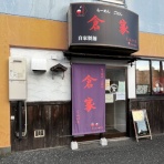 pakioのラーメン日記