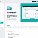 開業初日！初注文！そしてトラブル。。