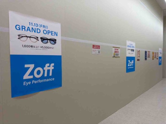 『スーパーセンタームサシ新潟店』内に眼鏡専門店『Zoff スーパーセンタームサシ新潟店（ゾフ）』がオープンするらしい。