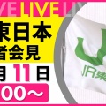 JR東日本:”Suicaのペンギン”が来年度で卒業へ。新たなキャラクターはどうなる?