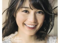 【速報】生田絵梨花1st写真集「転調」初動3.8万部!