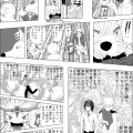 ド素人が漫画描いてみた 21　改