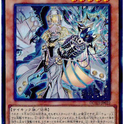 遊戯王OCG情報】来月のVジャンプ10月号に『教導の死徒(チャプレーン