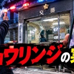 にほんのニュース